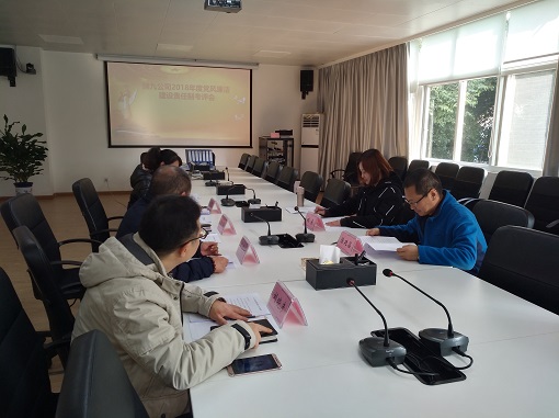 綿九公司2018年度黨風(fēng)廉潔建設(shè)責(zé)任制考核順利通過(guò).jpg 綿九公司2018年度黨風(fēng)廉潔建設(shè)責(zé)任制考核順利通過(guò).jpg