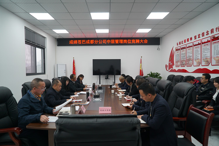 競聘大會_副本.jpg