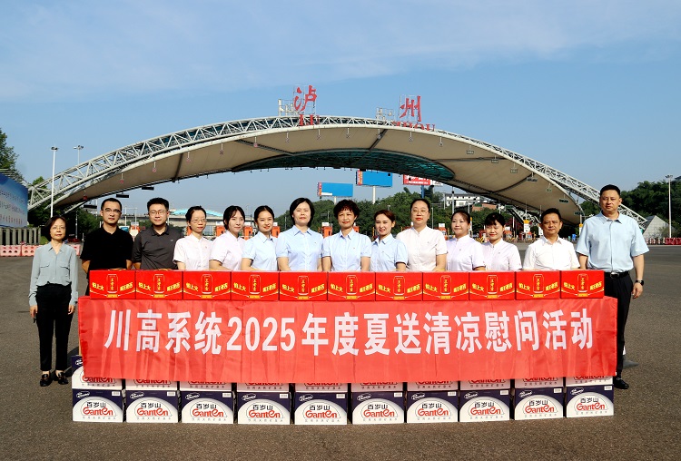 【網(wǎng)站+微信】9.25-川高公司黨委委員、副總經(jīng)理孫淳赴川南公司開展“夏送清涼”慰問暨運營管理工作調(diào)研1.JPG