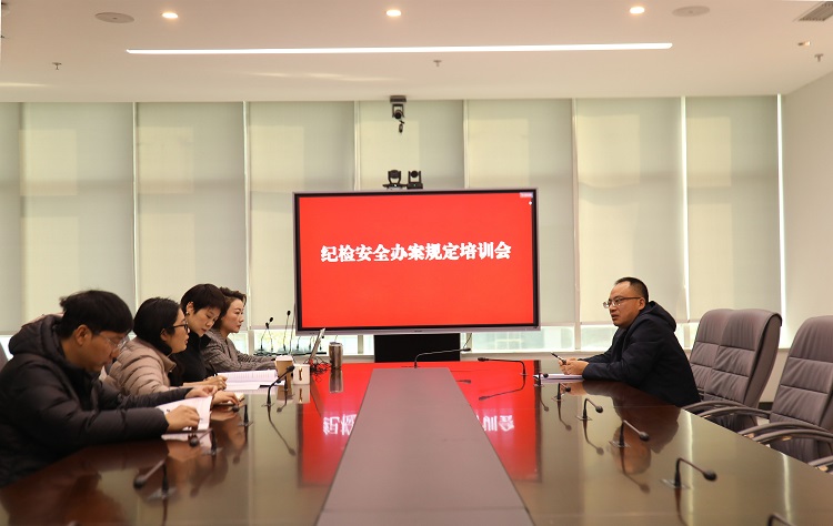 （網(wǎng)站）11.28川南公司紀委召開紀檢安全辦案規(guī)定培訓會.jpg