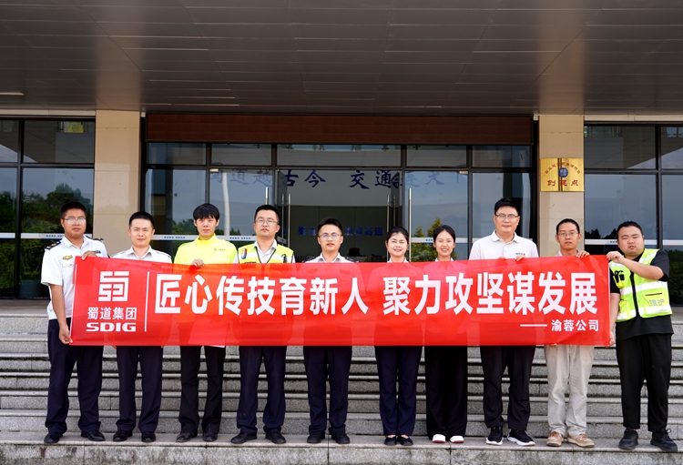 20250909渝蓉公司成功開展“匠心傳技育新人聚力攻堅(jiān)謀發(fā)展”導(dǎo)師帶徒活動(dòng) (7)_副本.jpg