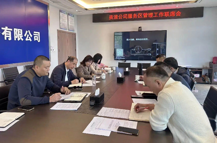 資潼公司召開(kāi)服務(wù)區(qū)管理工作聯(lián)席會(huì).jpg