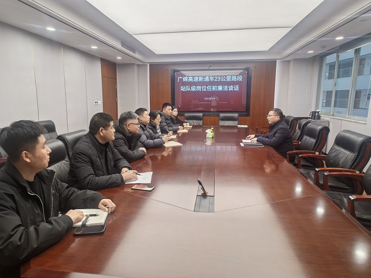 1209 川北公司紀(jì)委開展任前廉潔談話（小.jpg