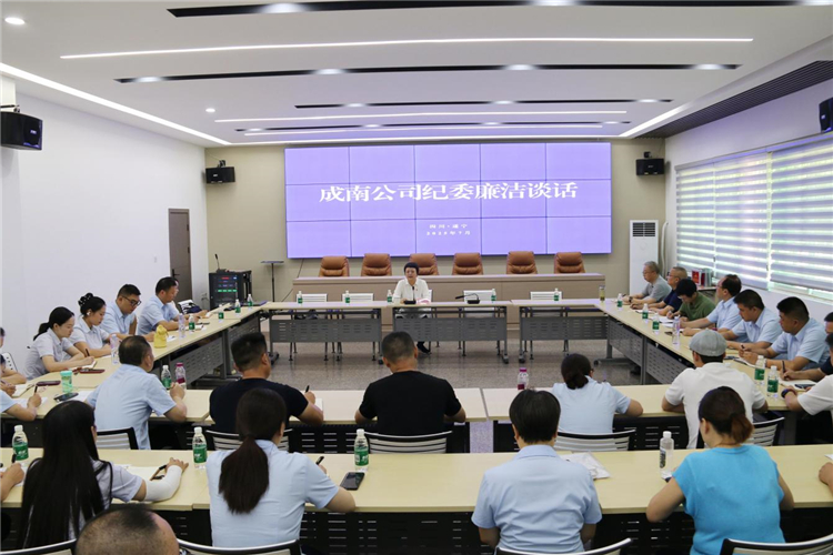 成南公司黨委委員、紀委書記阿依熱布到遂寧管理處開展廉潔座談和警示教育.jpg